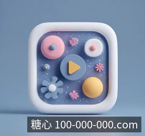 糖心App下载